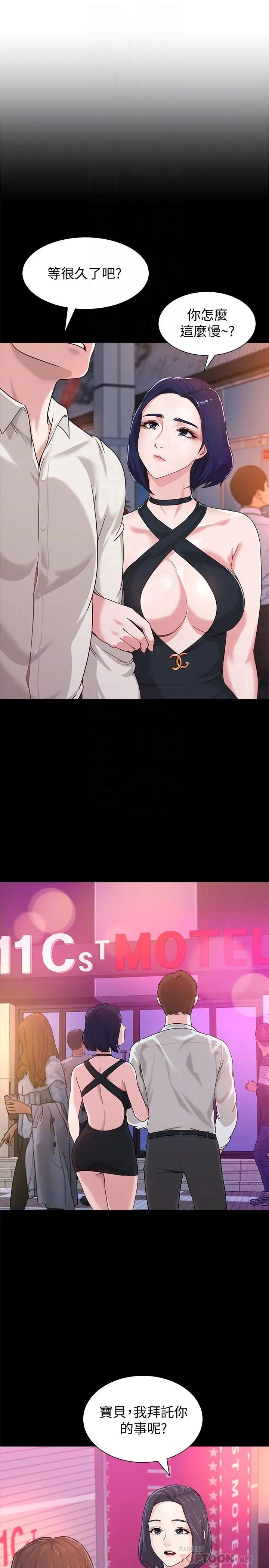 堕落教师[老师]第60话-打开开关就停不下来