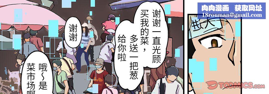 我的元宇宙恋爱魔棒第23话