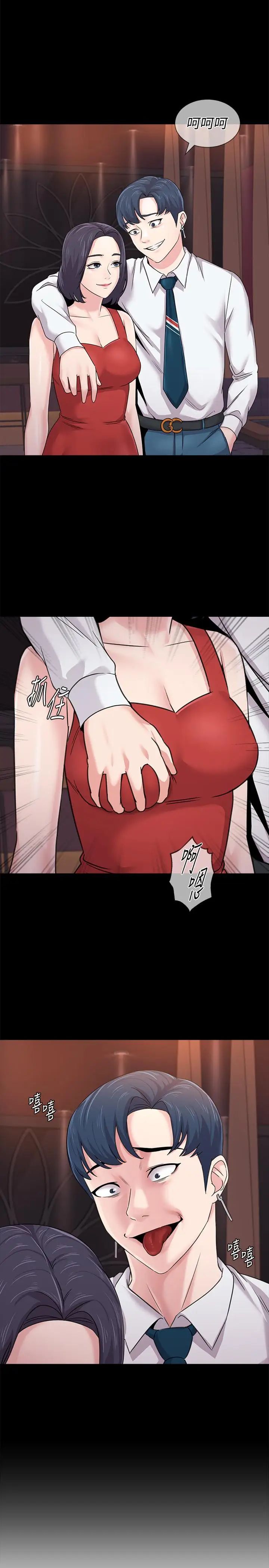 堕落教师[老师]第60话-打开开关就停不下来