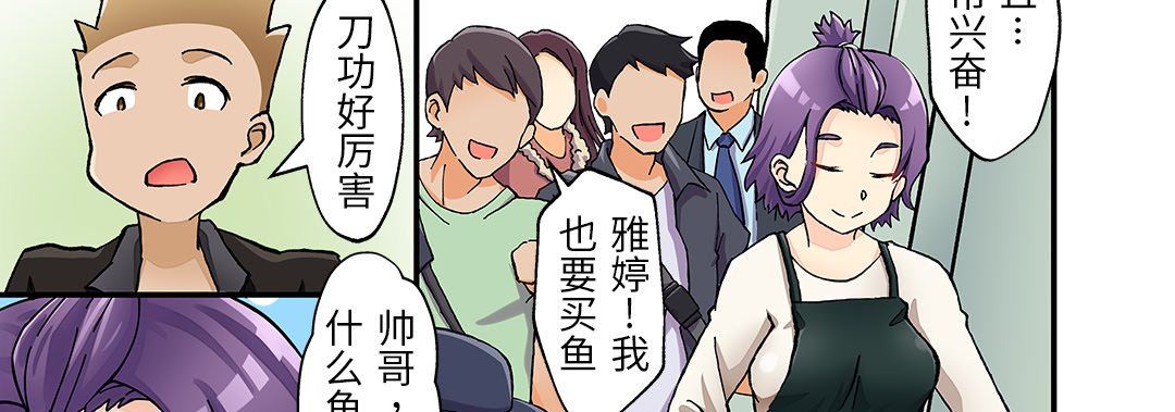 我的元宇宙恋爱魔棒第23话