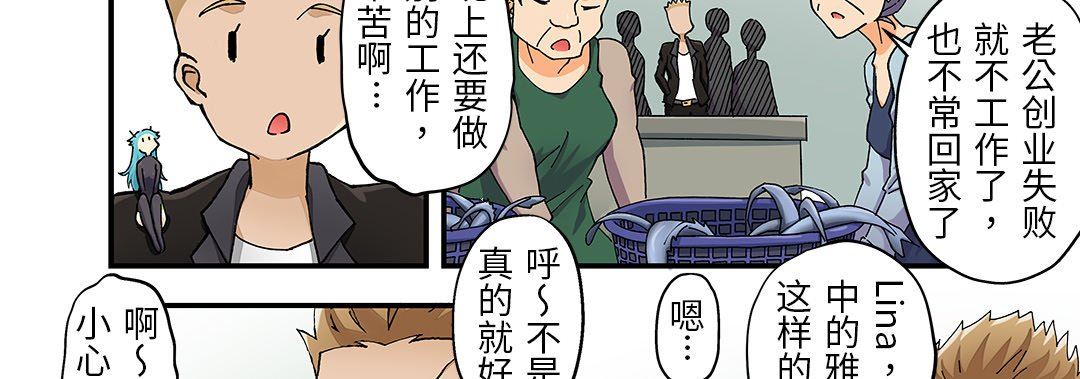 我的元宇宙恋爱魔棒第23话