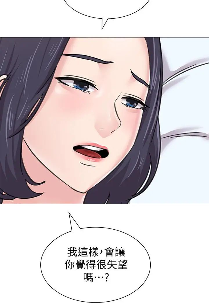 堕落教师[老师]第60话-打开开关就停不下来