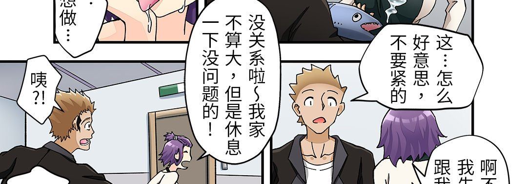 我的元宇宙戀愛魔棒第23話