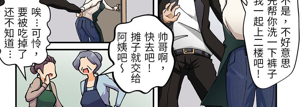 我的元宇宙戀愛魔棒第23話