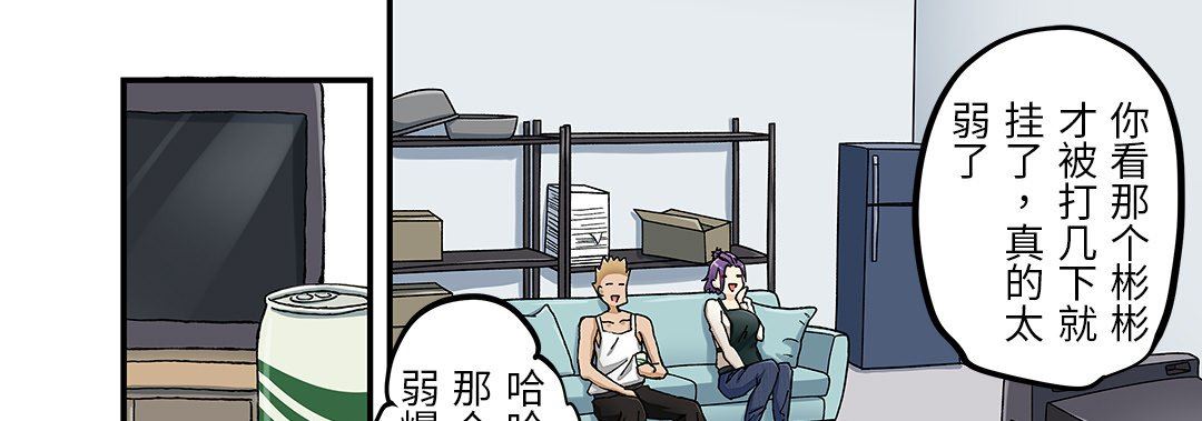 我的元宇宙恋爱魔棒第23话