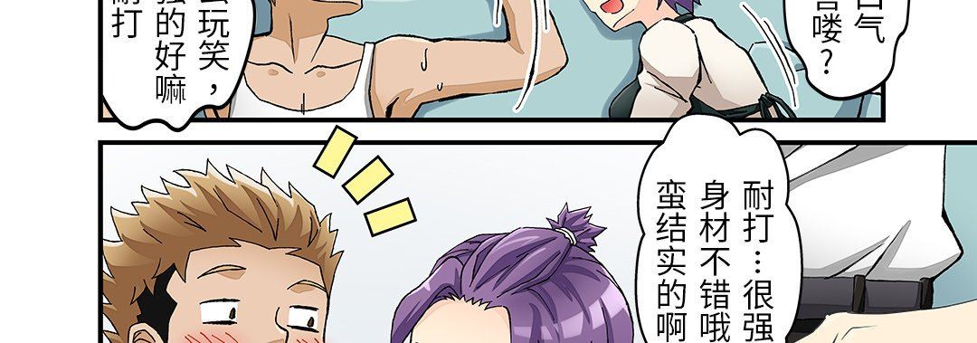 我的元宇宙恋爱魔棒第23话