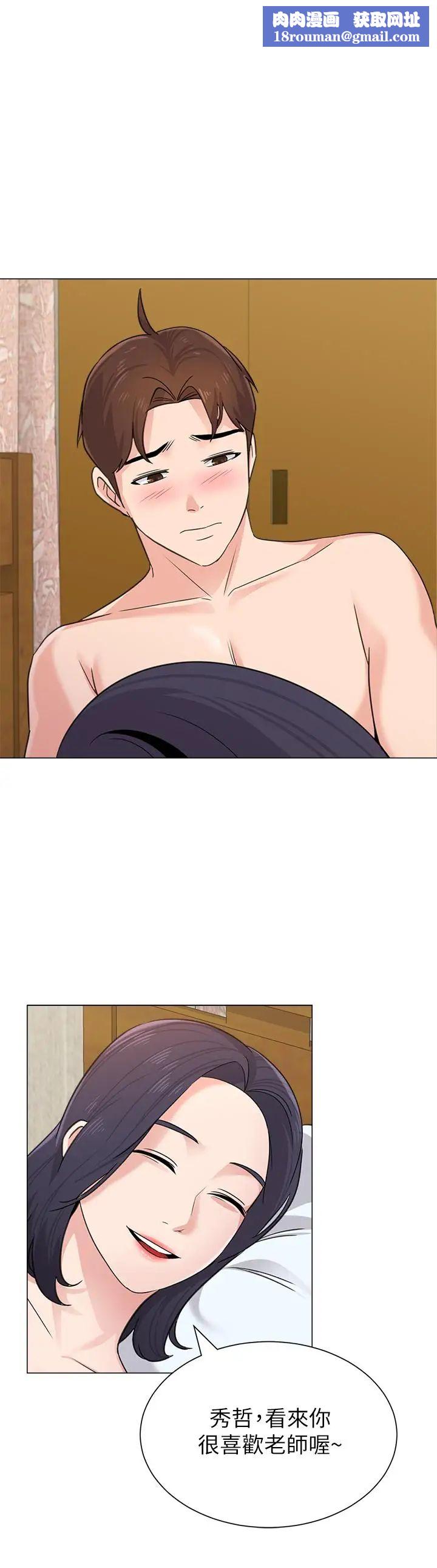 墮落教師[老師]第61話-灌滿老師的子宮