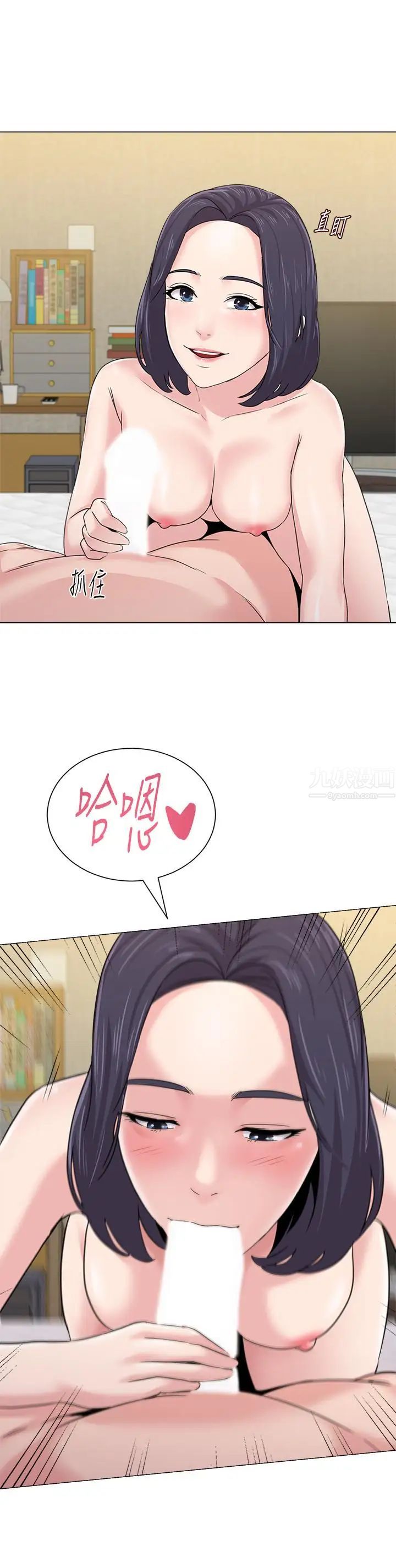 堕落教师[老师]第61话-灌满老师的子宫