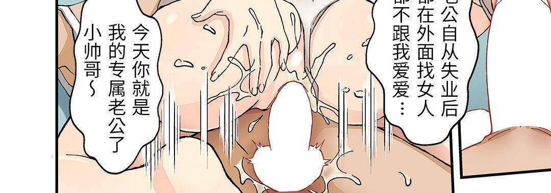 我的元宇宙戀愛魔棒第23話