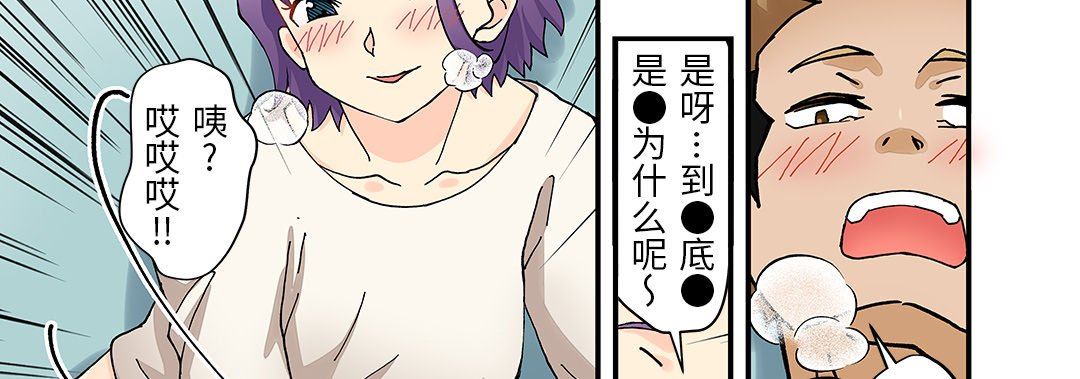 我的元宇宙恋爱魔棒第23话