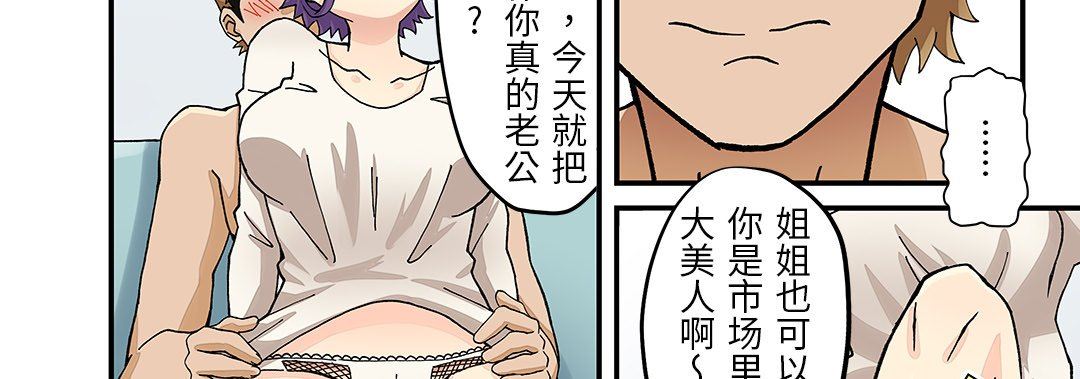 我的元宇宙戀愛魔棒第23話