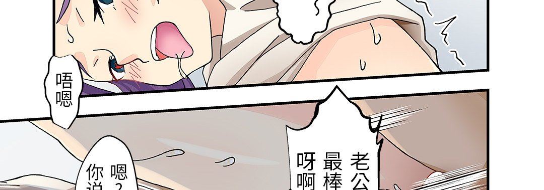 我的元宇宙恋爱魔棒第23话