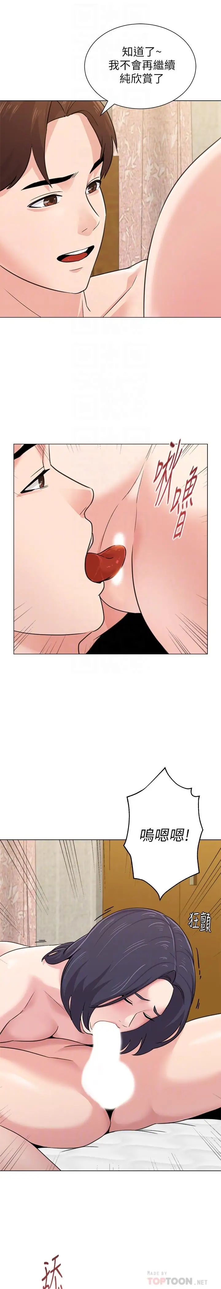 堕落教师[老师]第61话-灌满老师的子宫