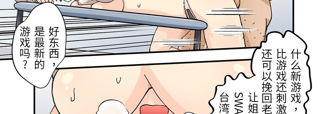 我的元宇宙恋爱魔棒第23话