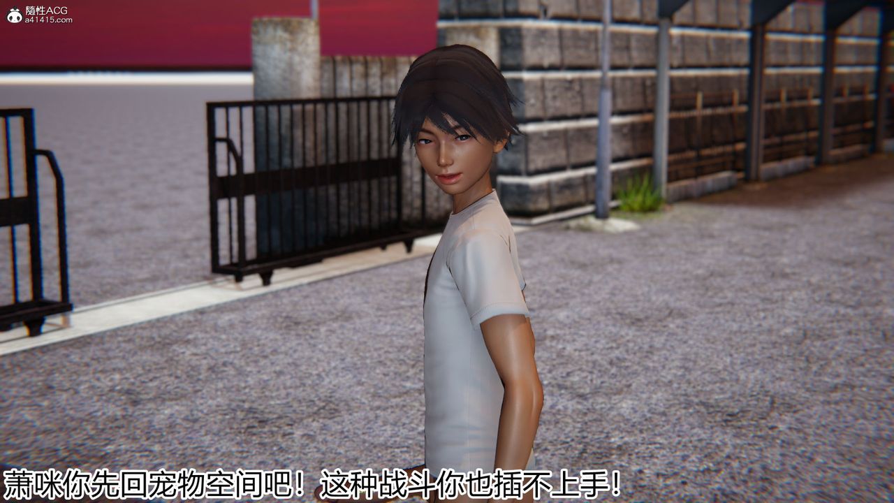 [3D]新宠物捕捉大师第19话