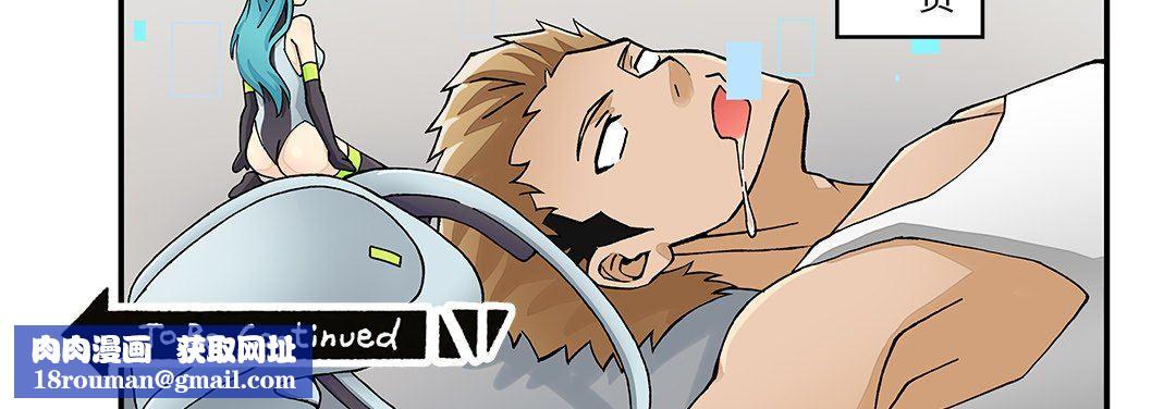 我的元宇宙恋爱魔棒第23话