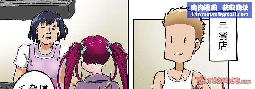 我的元宇宙恋爱魔棒第24话