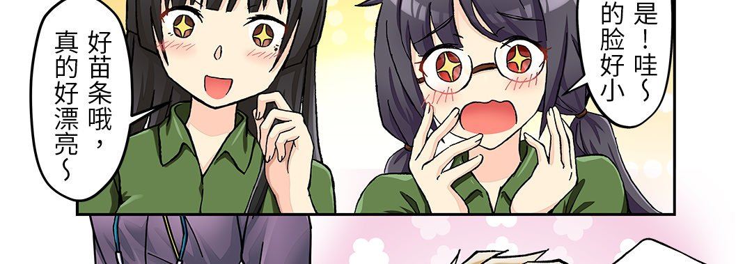 我的元宇宙戀愛魔棒第24話