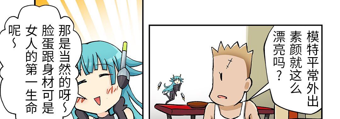 我的元宇宙恋爱魔棒第24话