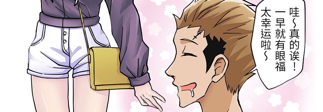 我的元宇宙戀愛魔棒第24話