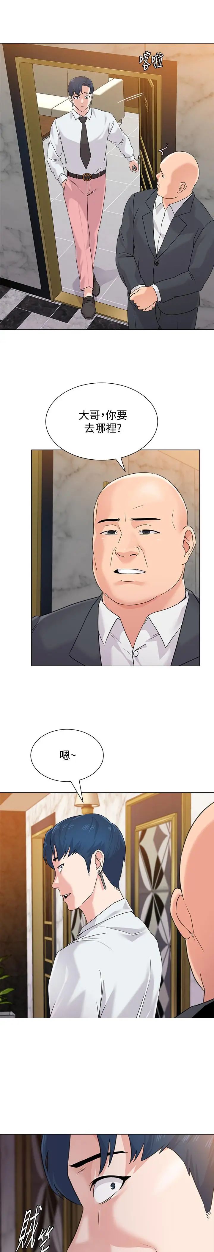 堕落教师[老师]第62话-宝英被杰西卡抓到小辫子