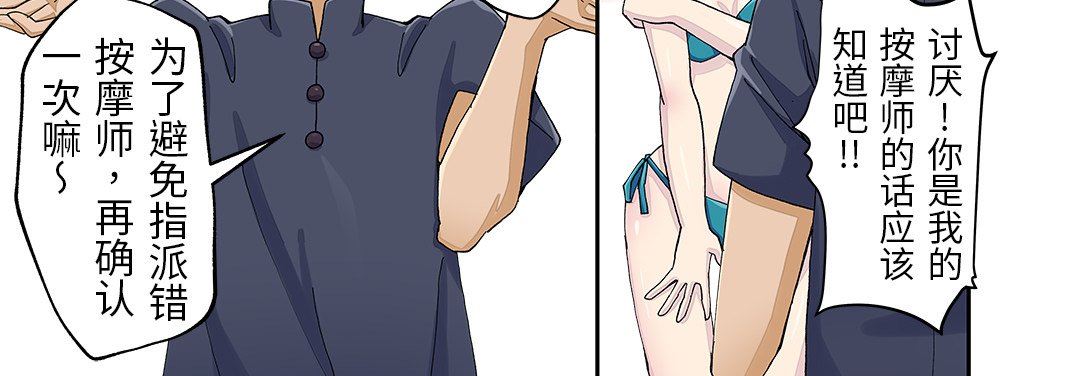 我的元宇宙恋爱魔棒第24话