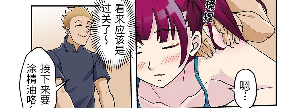 我的元宇宙恋爱魔棒第24话