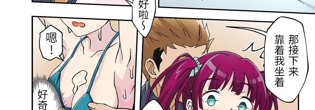 我的元宇宙戀愛魔棒第24話