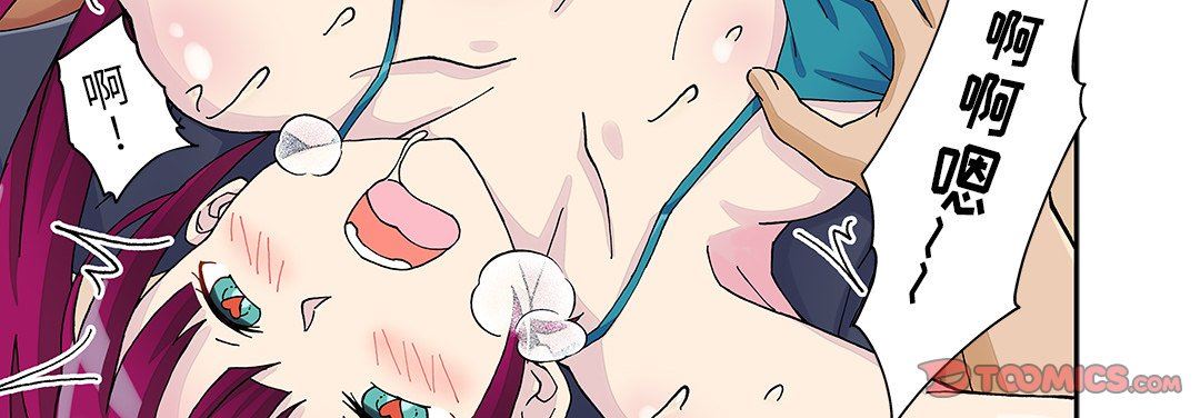 我的元宇宙恋爱魔棒第24话