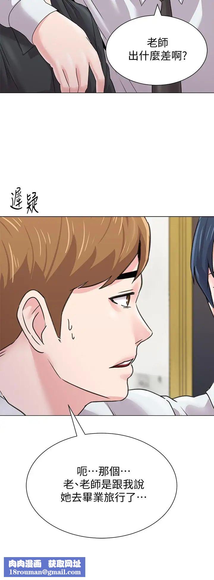 堕落教师[老师]第62话-宝英被杰西卡抓到小辫子