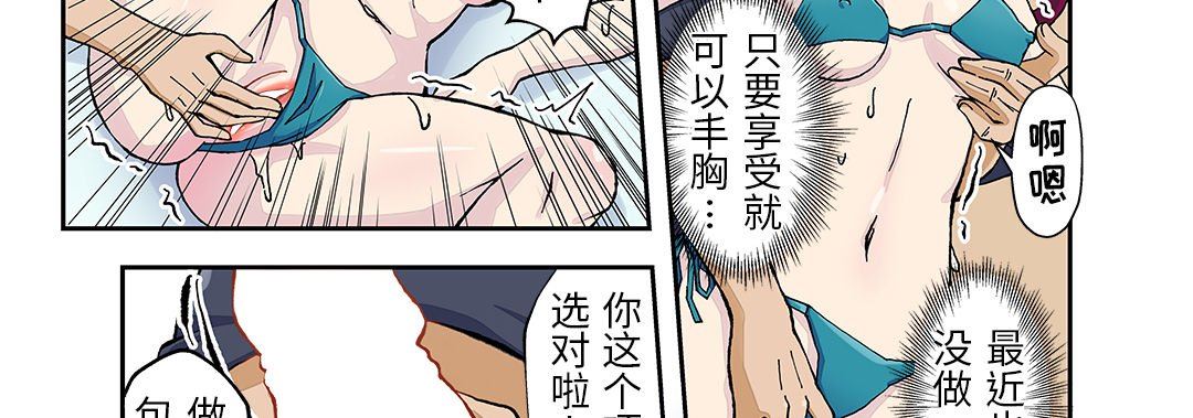 我的元宇宙戀愛魔棒第24話