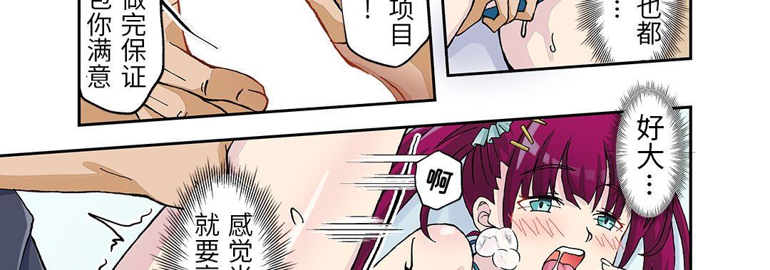 我的元宇宙恋爱魔棒第24话