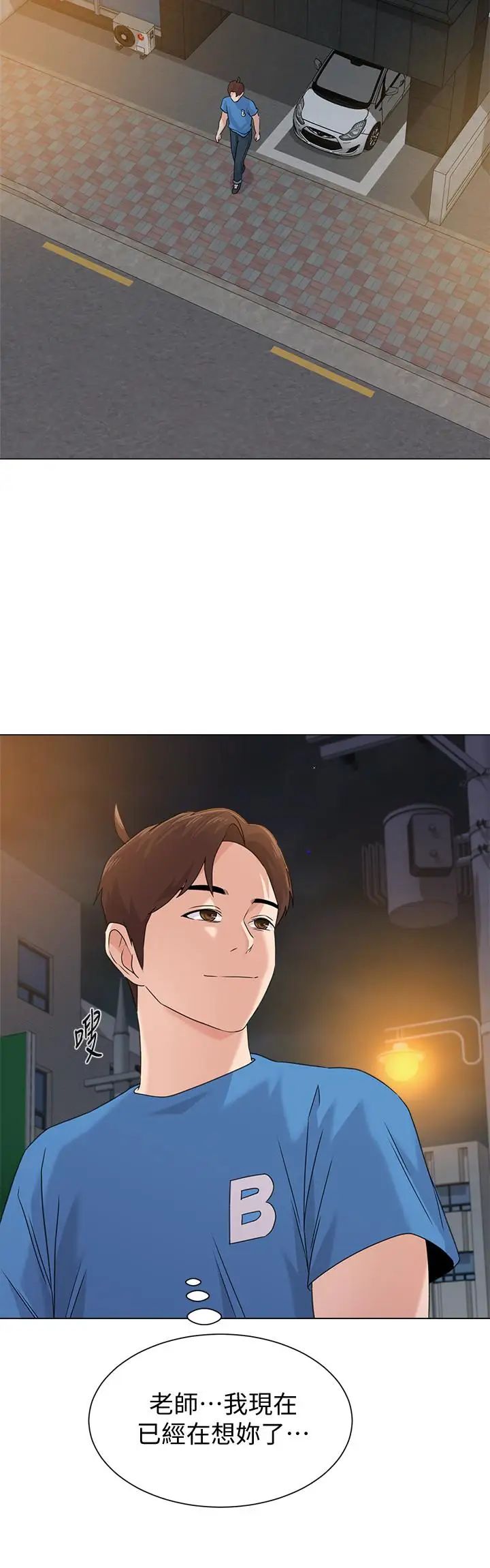 堕落教师[老师]第62话-宝英被杰西卡抓到小辫子