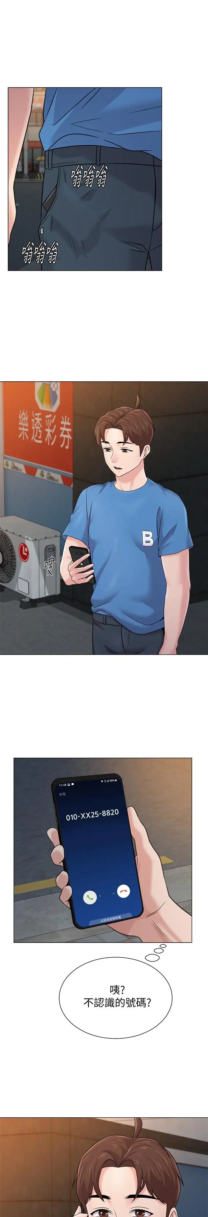 堕落教师[老师]第62话-宝英被杰西卡抓到小辫子