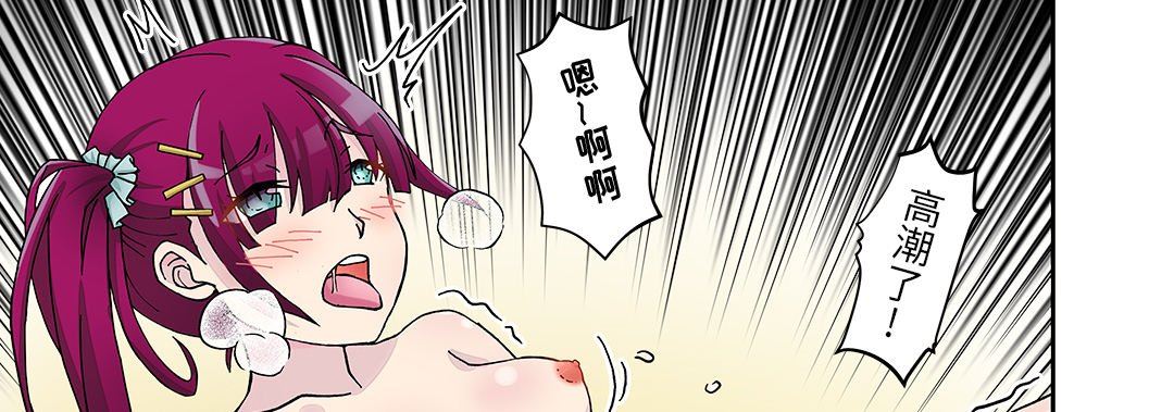 我的元宇宙恋爱魔棒第24话