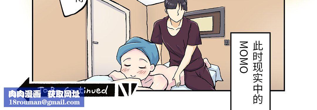 我的元宇宙恋爱魔棒第24话