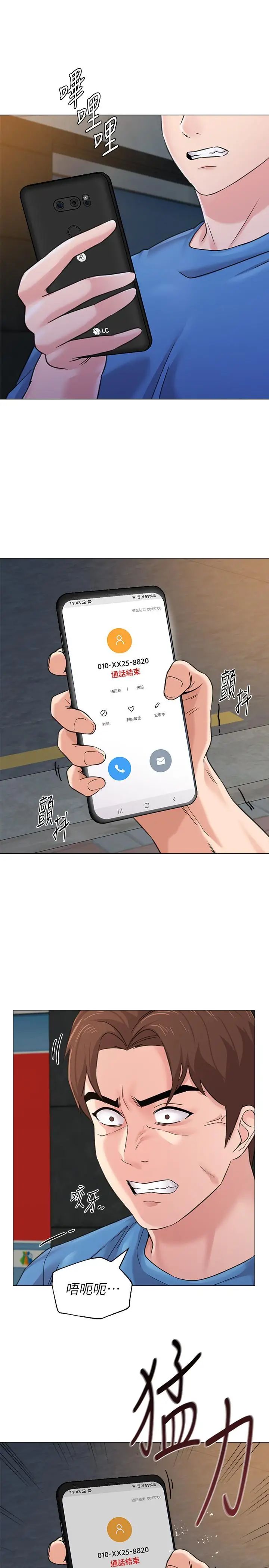 堕落教师[老师]第63话-汉娜的特别服务时间