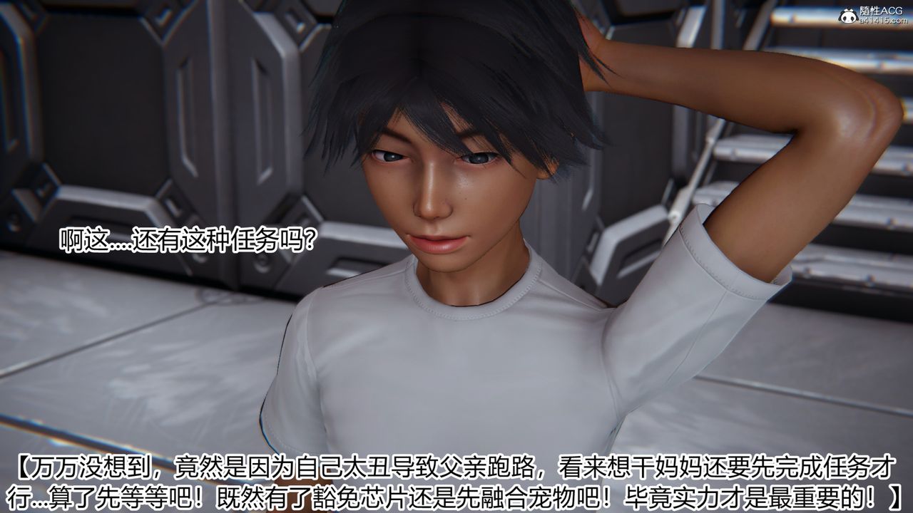 [3D]新宠物捕捉大师第20话