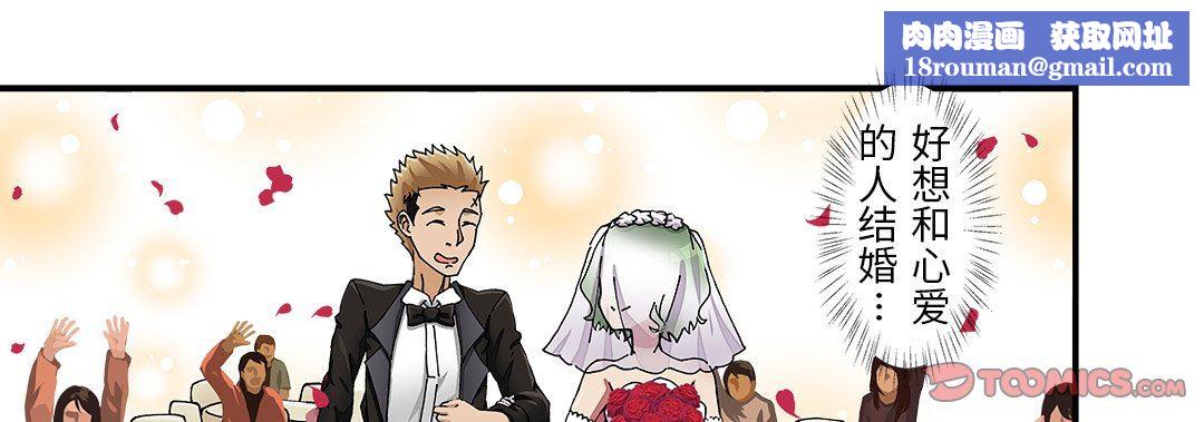 我的元宇宙恋爱魔棒第25话