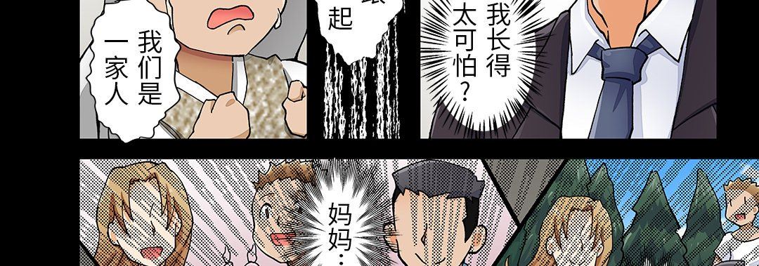 我的元宇宙恋爱魔棒第25话