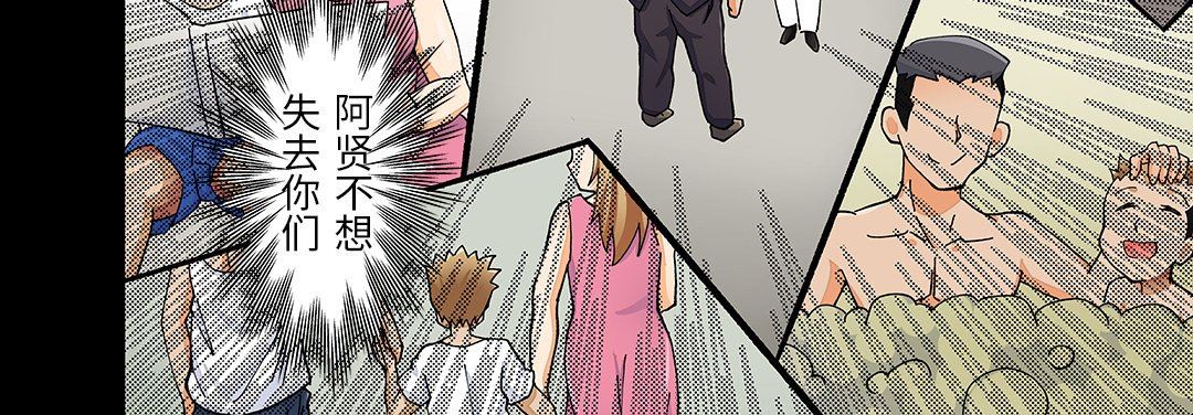 我的元宇宙恋爱魔棒第25话