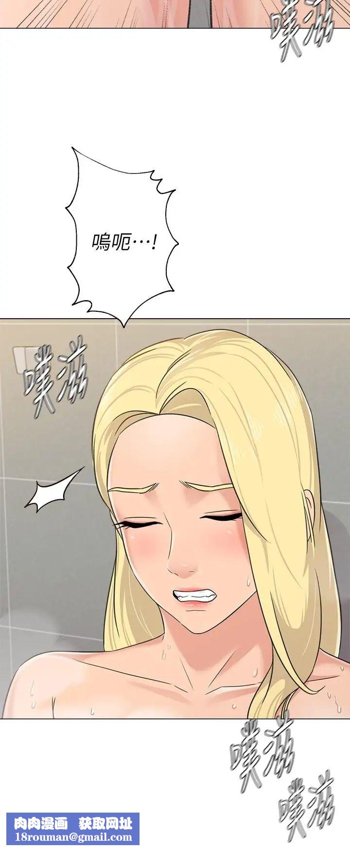 堕落教师[老师]第63话-汉娜的特别服务时间