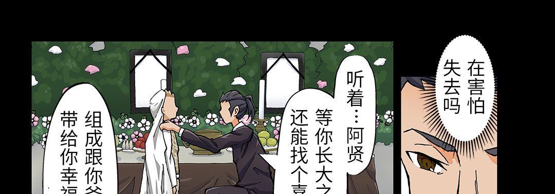 我的元宇宙戀愛魔棒第25話