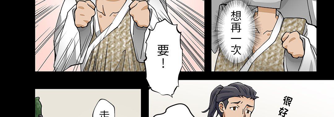 我的元宇宙恋爱魔棒第25话