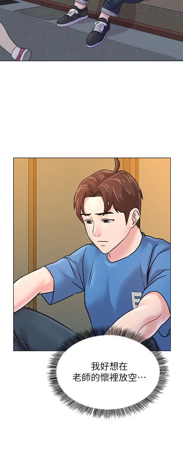 墮落教師[老師]第63話-漢娜的特別服務時間