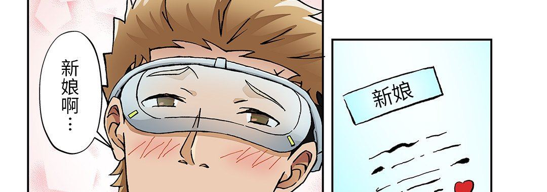 我的元宇宙恋爱魔棒第25话