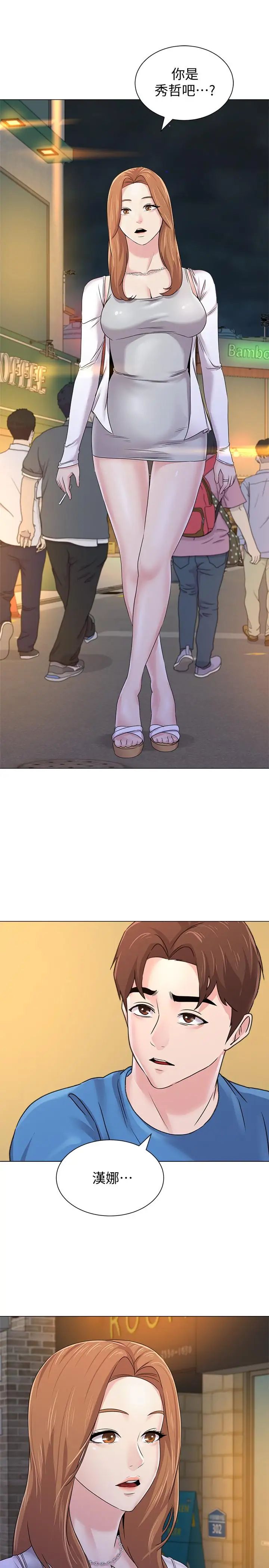 墮落教師[老師]第63話-漢娜的特別服務時間