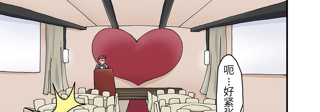 我的元宇宙戀愛魔棒第25話