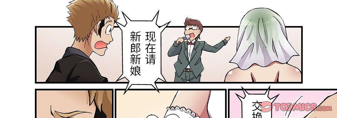 我的元宇宙恋爱魔棒第25话