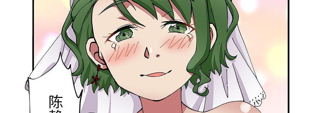 我的元宇宙戀愛魔棒第25話